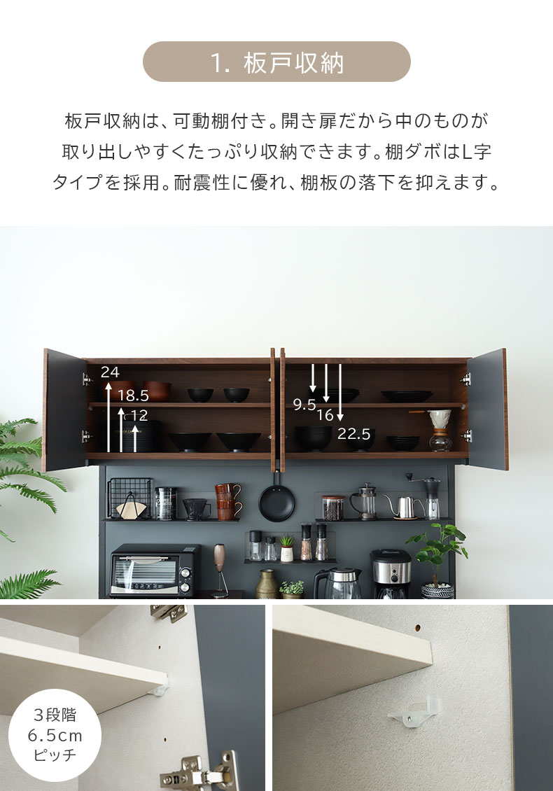 幅160cm オープンタイプ 食器棚 ブロードの機能