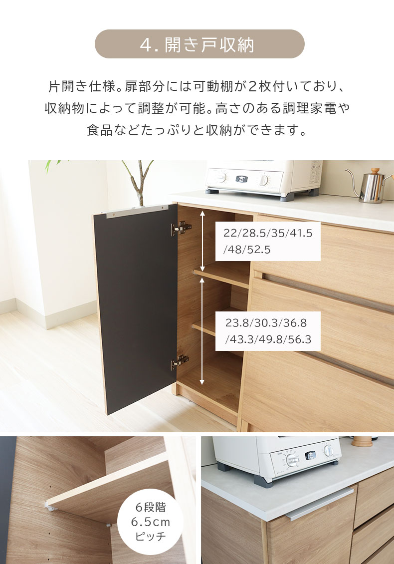 幅160cm 可動オープンタイプ 食器棚 ブロードの機能