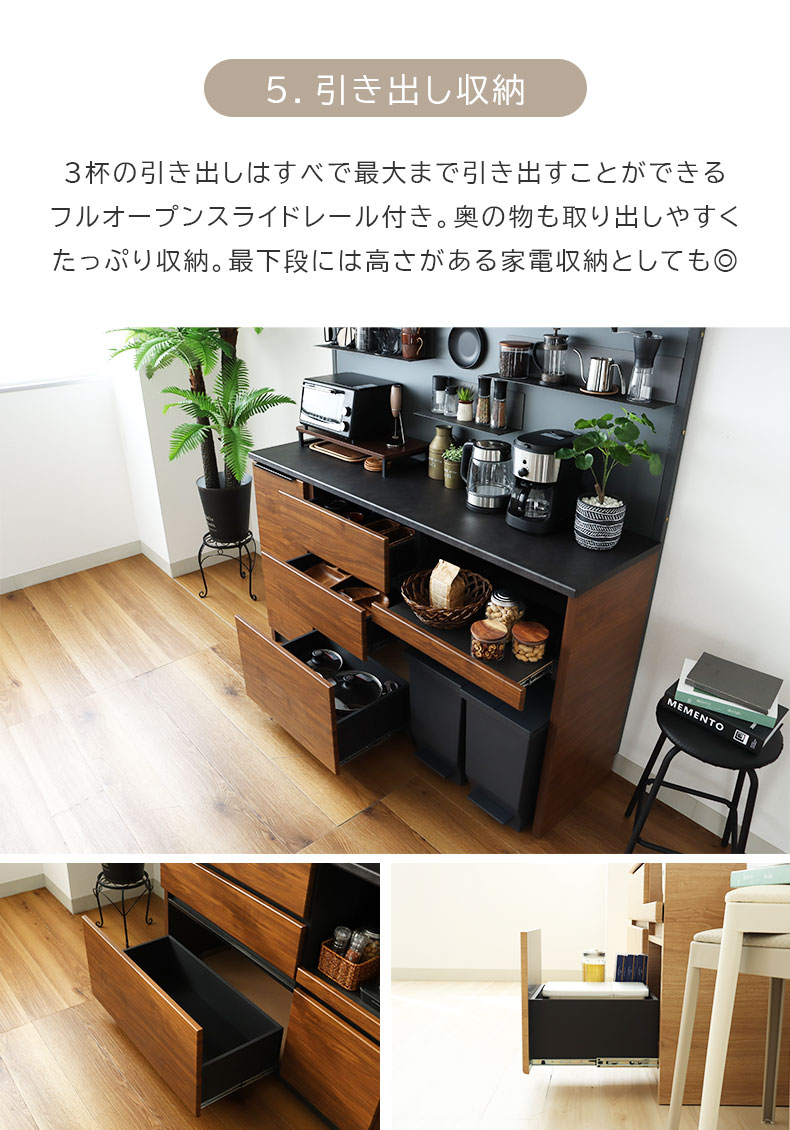 幅160cm 可動オープンタイプ 食器棚 ブロードの機能