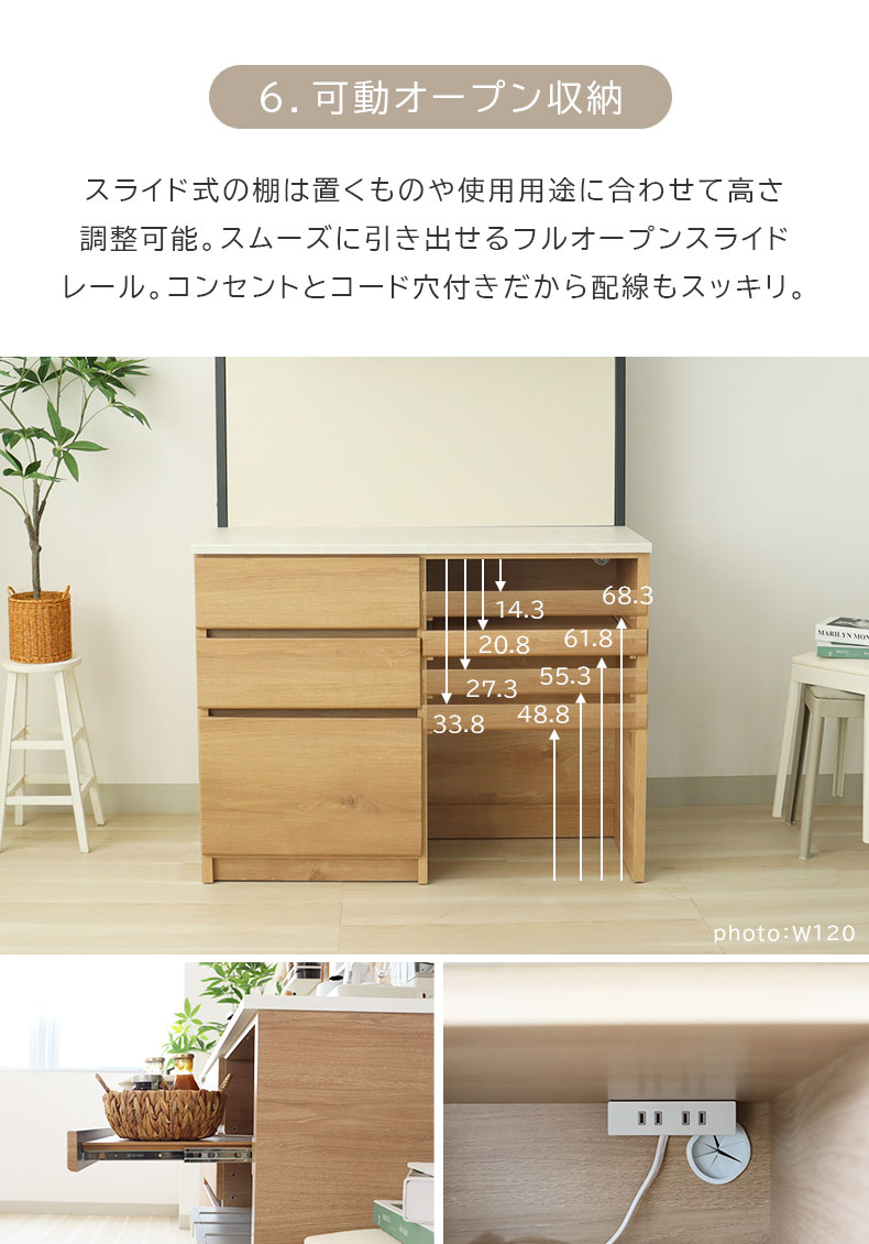幅160cm 可動オープンタイプ 食器棚 ブロードの機能
