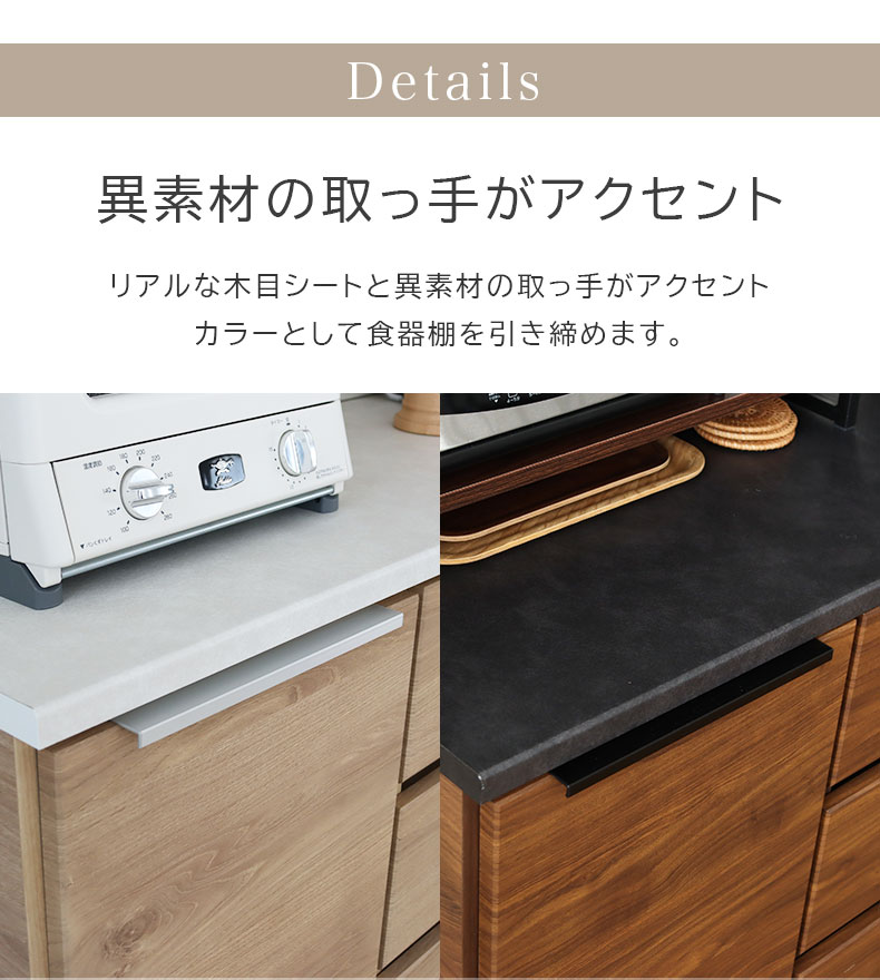 幅160cm 可動オープンタイプ 食器棚 ブロードの機能