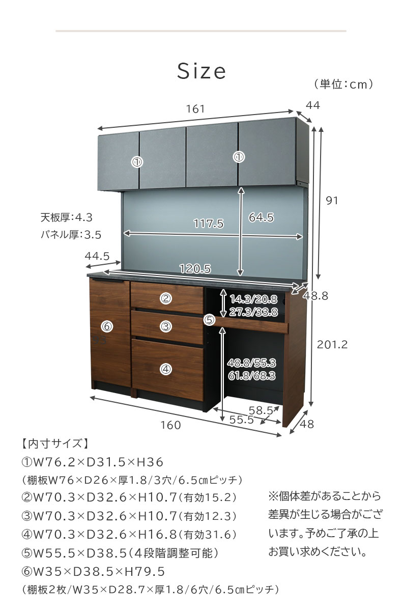 幅160cm 可動オープンタイプ 食器棚 ブロードのサイズ1