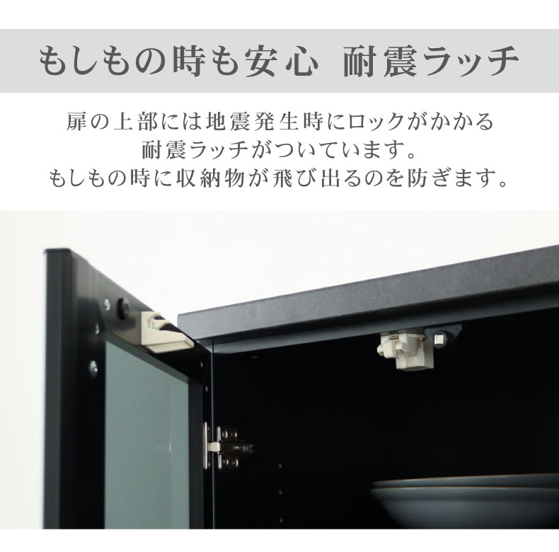 60食器棚+160カウンター セラスの機能