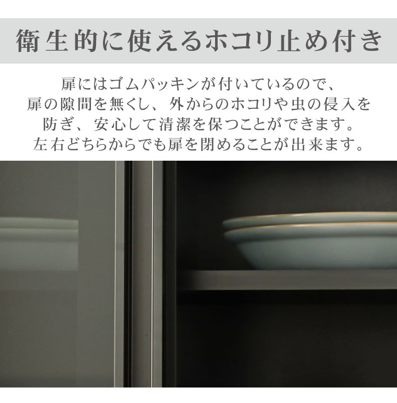 60食器棚+160カウンター セラスの機能