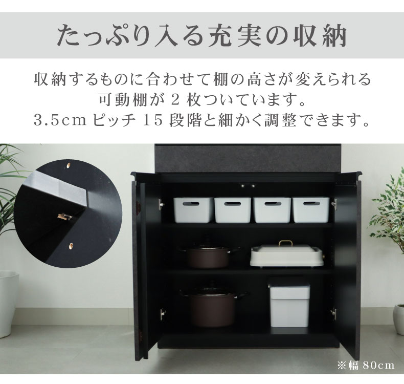 60食器棚+160カウンター セラスの機能