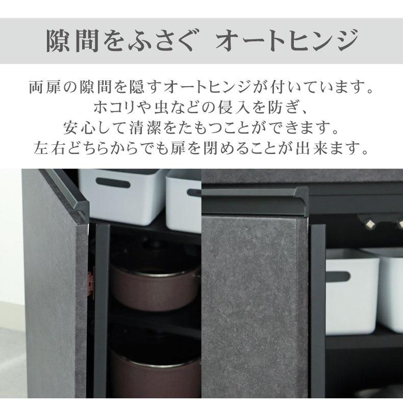 60食器棚+160カウンター セラスの機能