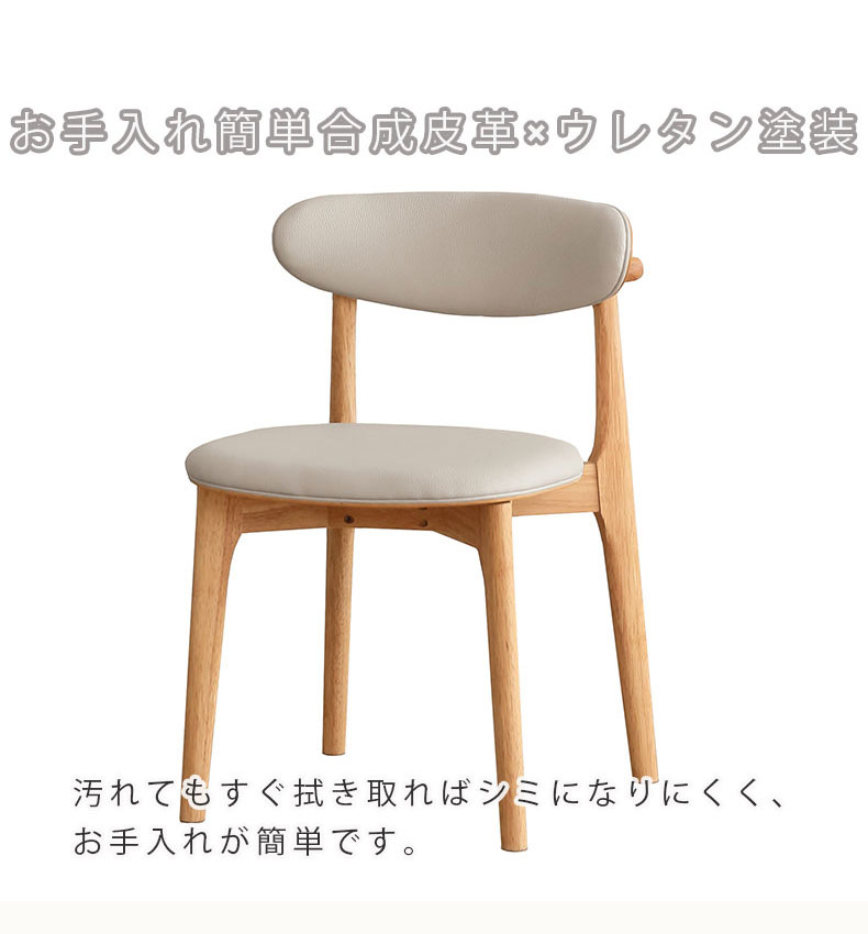 ダイニング2脚セット ロブロの機能