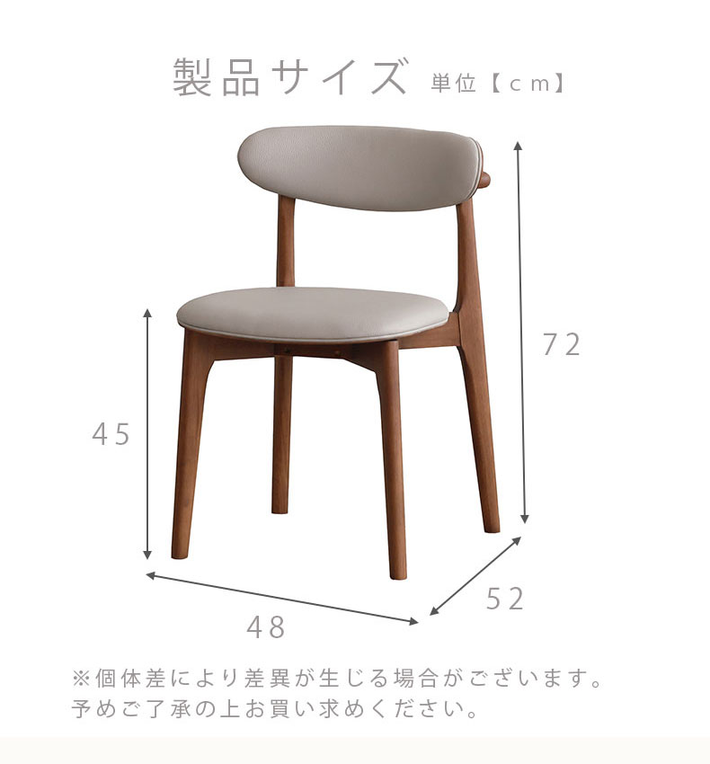 ダイニング2脚セット ロブロのサイズ1
