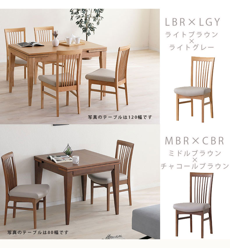 ダイニングチェア2脚セット カロルのサイズ1