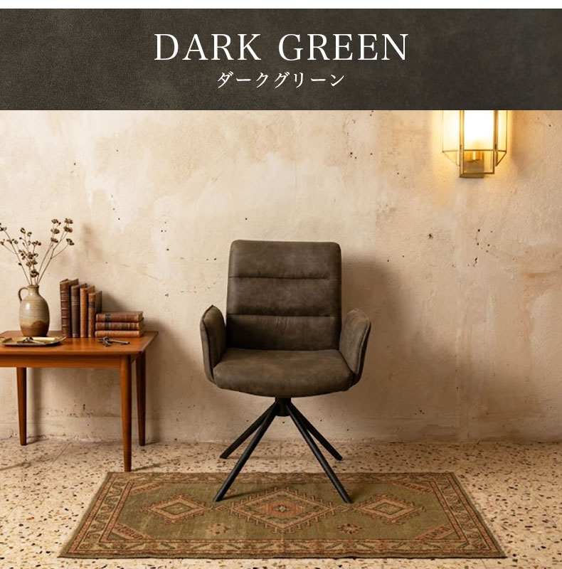 回転チェア2脚セット サニーのカラー