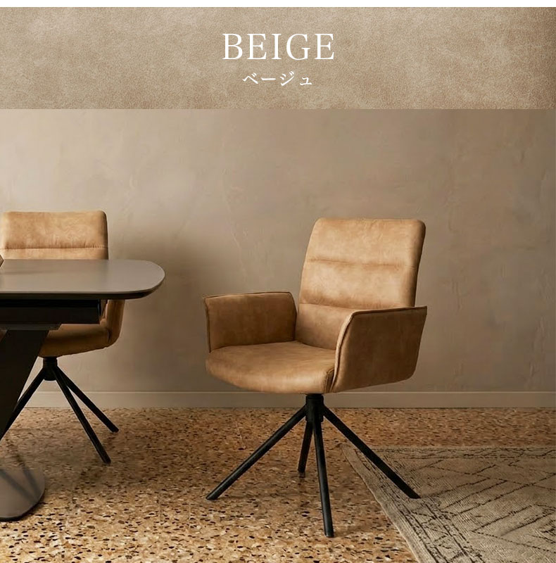 回転チェア2脚セット サニーのカラー