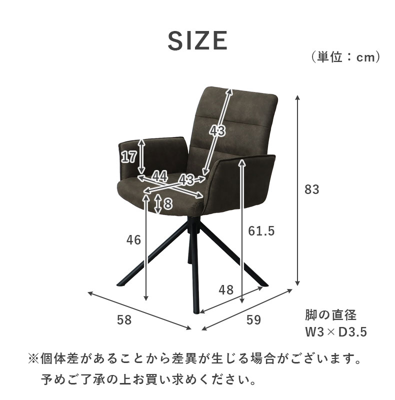 回転チェア2脚セット サニーのカラー