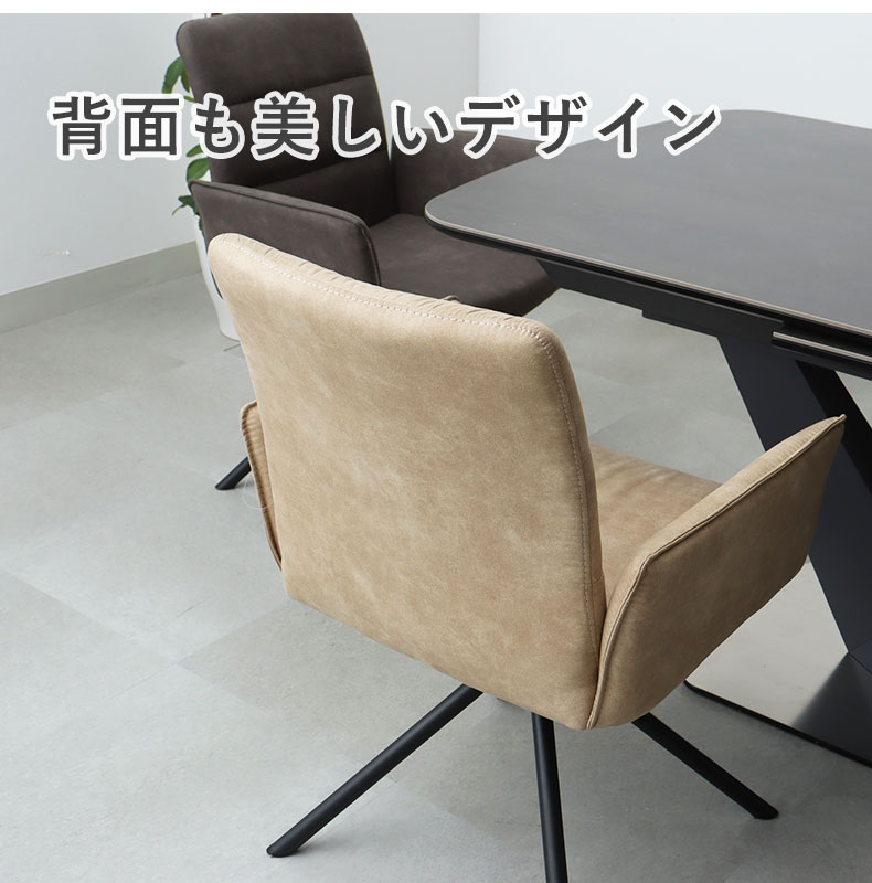 回転チェア2脚セット サニーの機能