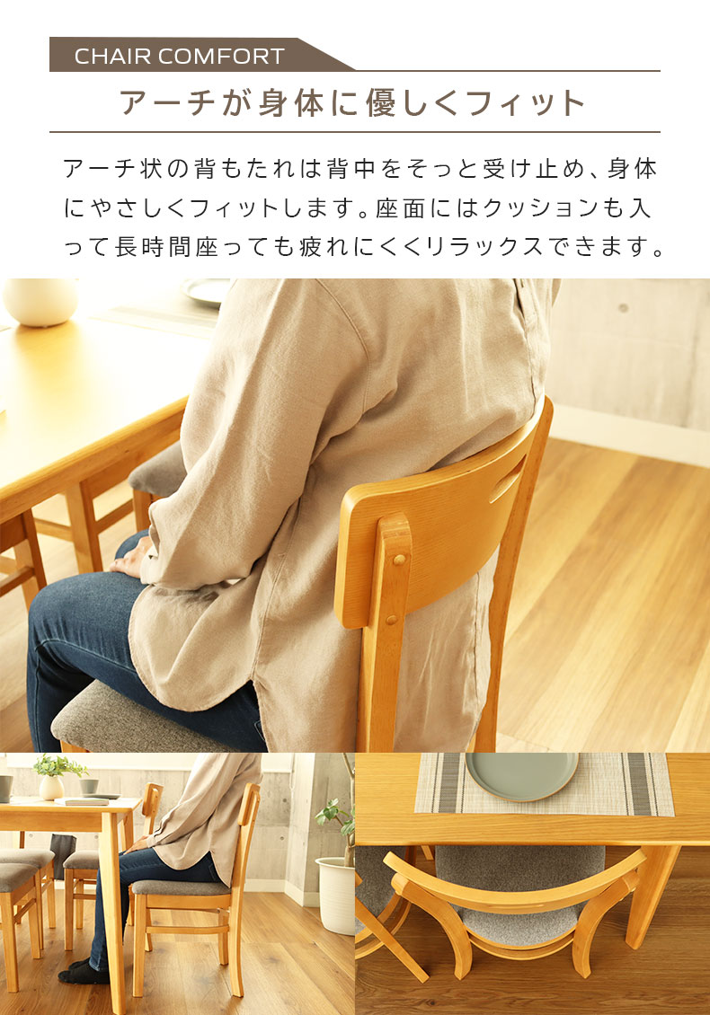 ダイニングチェア 2脚セット エイベルの機能