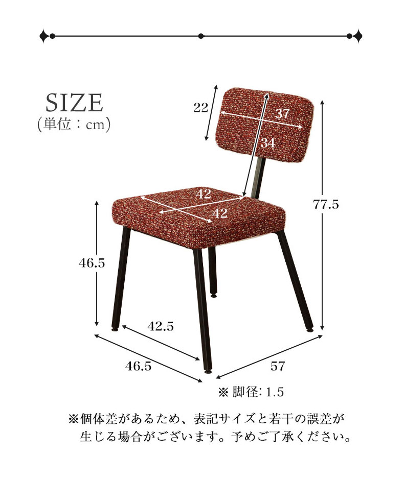 チェア 4脚セット ベルンのサイズ1