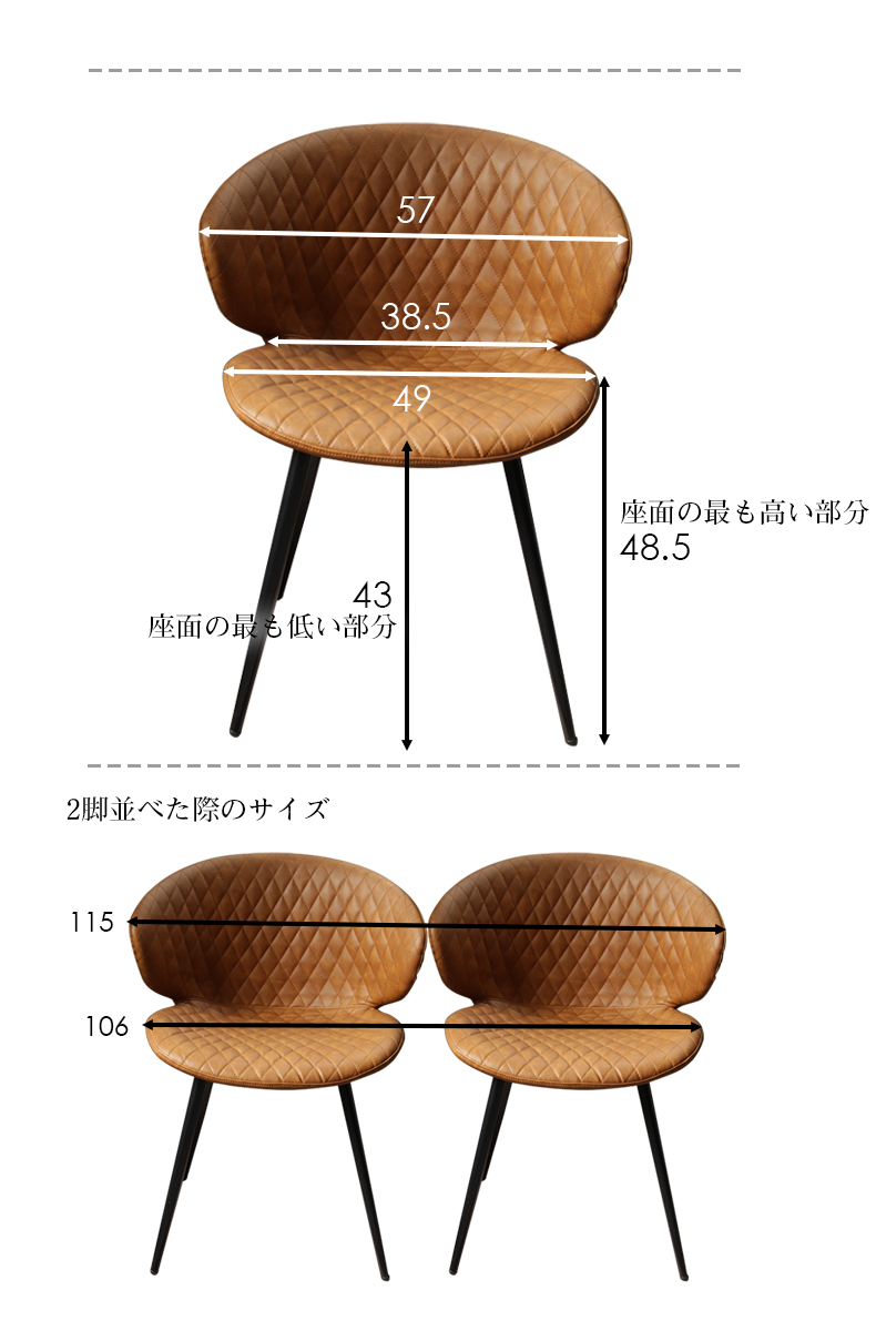 ダイニングチェア 2脚セット トーレのサイズ2
