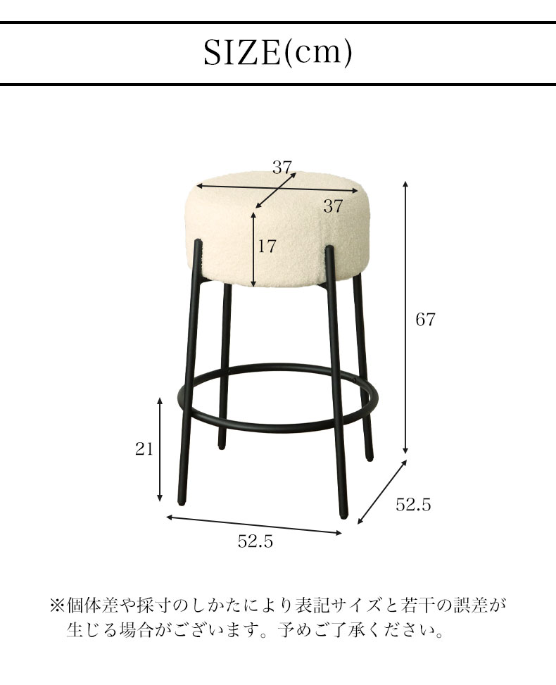 円形スツール 2脚セット シンクのサイズ1