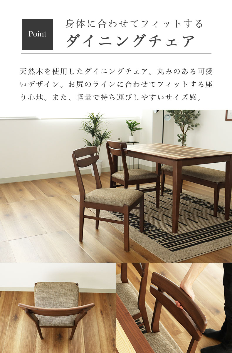 ダイニングチェア 2脚セット パステルの機能