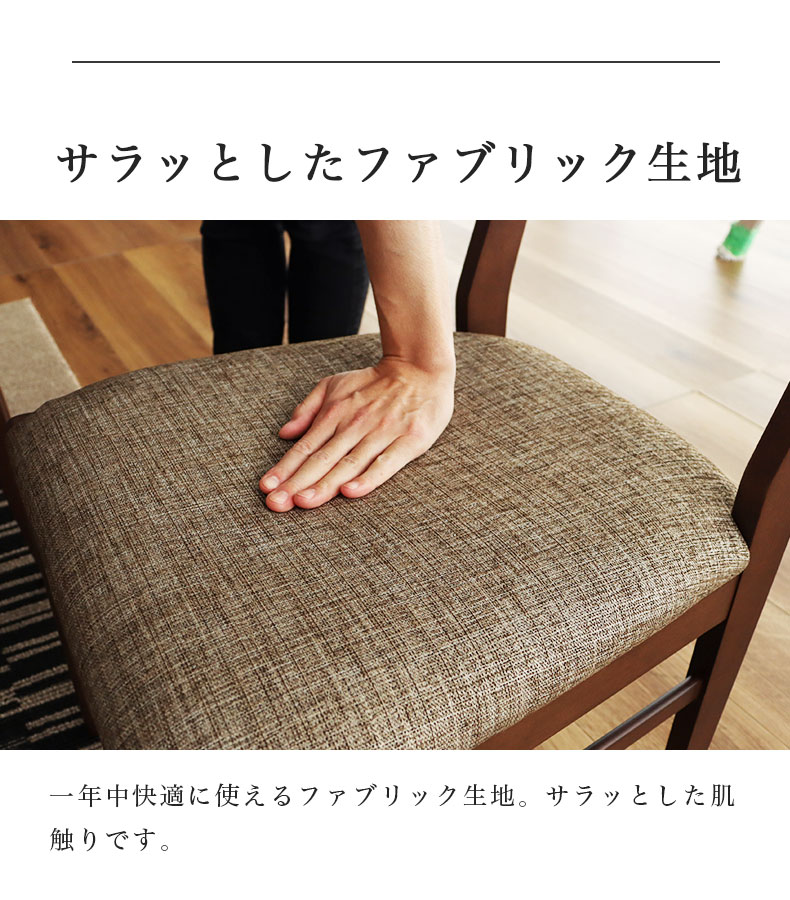 ダイニングチェア 2脚セット パステルの機能
