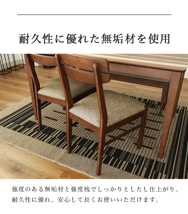 ダイニングチェア 2脚セット パステルの機能