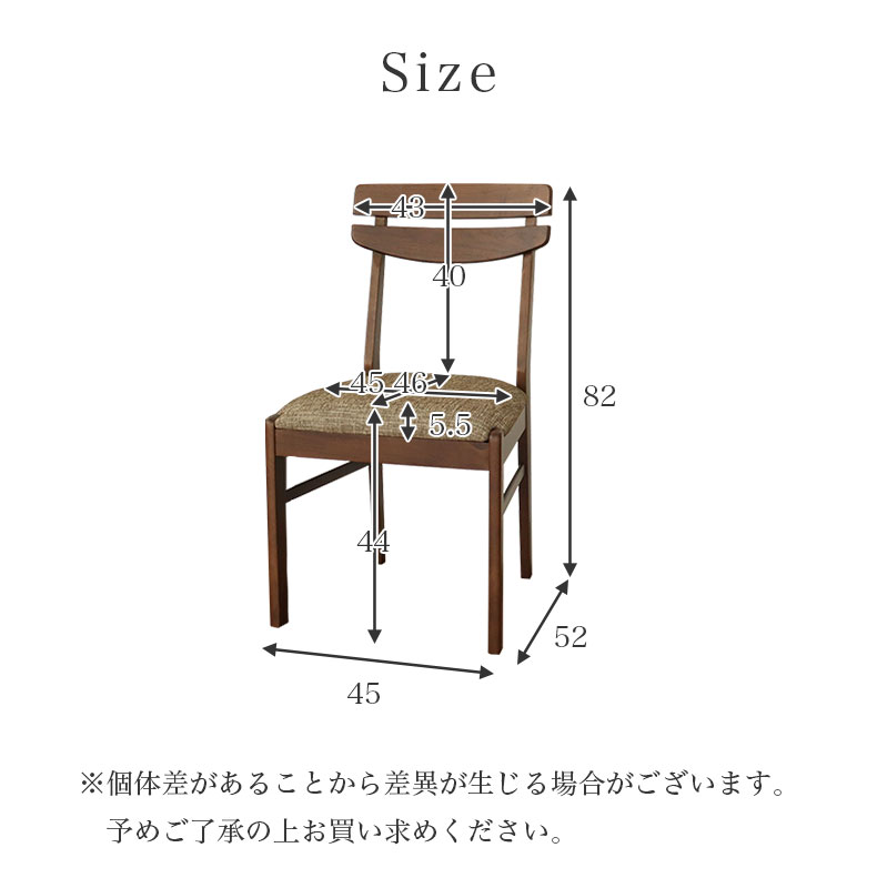 ダイニングチェア 2脚セット パステルのサイズ1