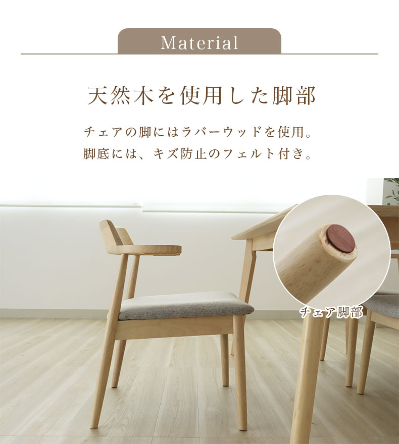 ダイニングチェア2脚セット ハンクの機能