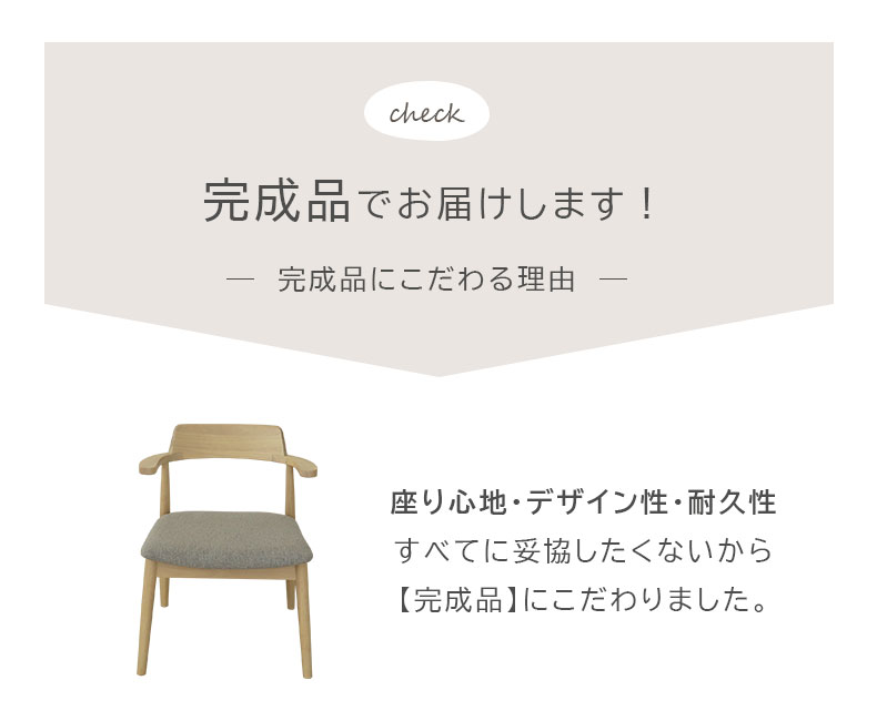 ダイニングチェア2脚セット ハンクの機能