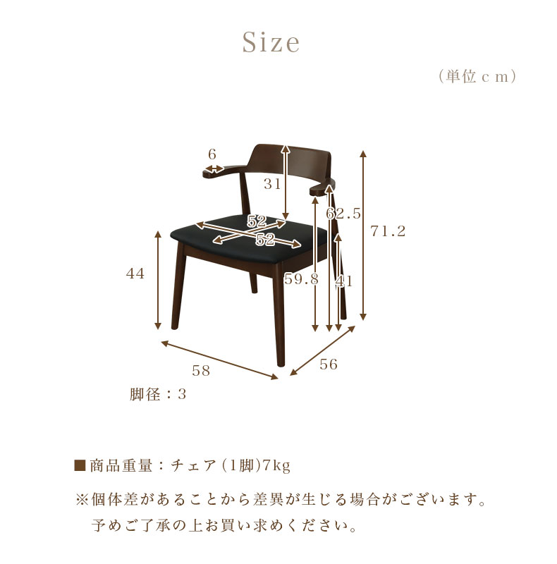 ダイニングチェア2脚セット ハンクのサイズ1