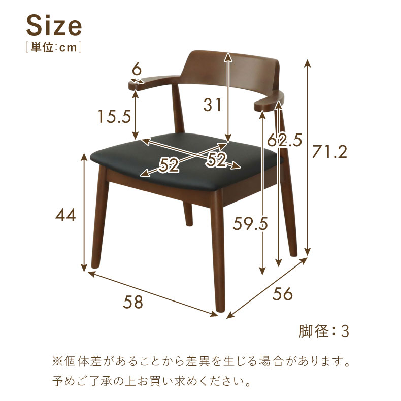 ダイニングチェア2脚セット ハンクのサイズ