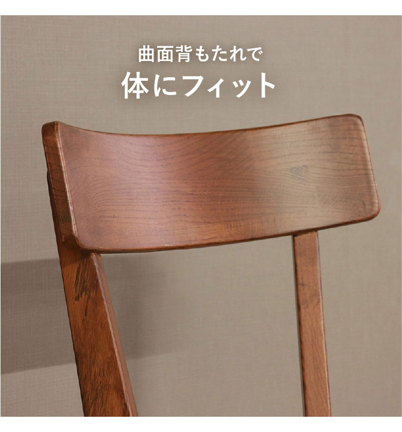 ダイニングチェア2脚セット メーベル(ウーノ)の機能