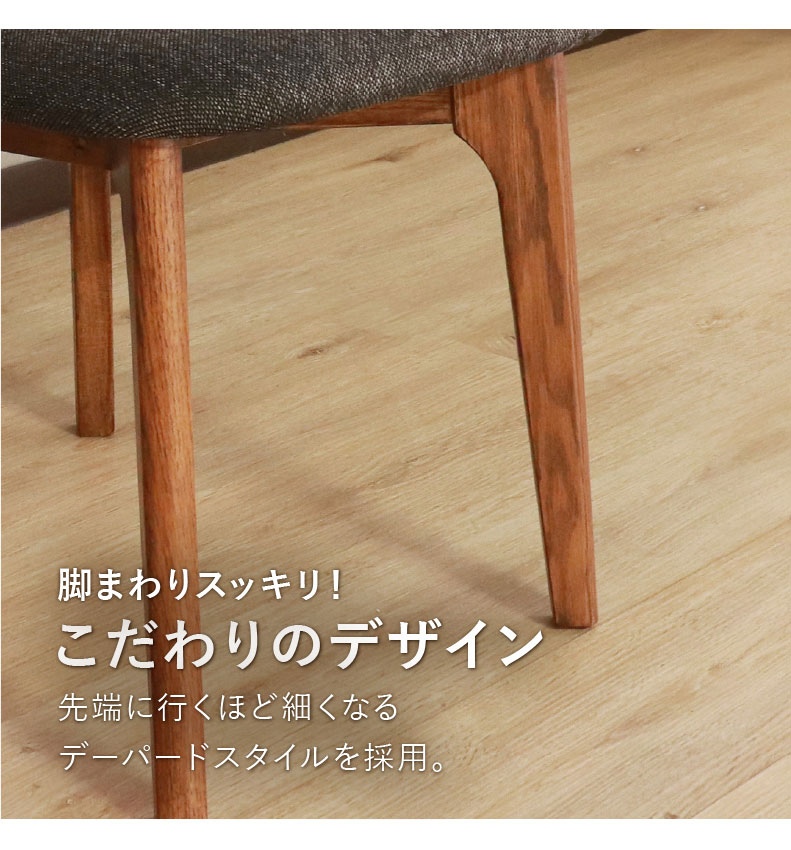 ダイニングチェア2脚セット メーベル(ウーノ)の機能
