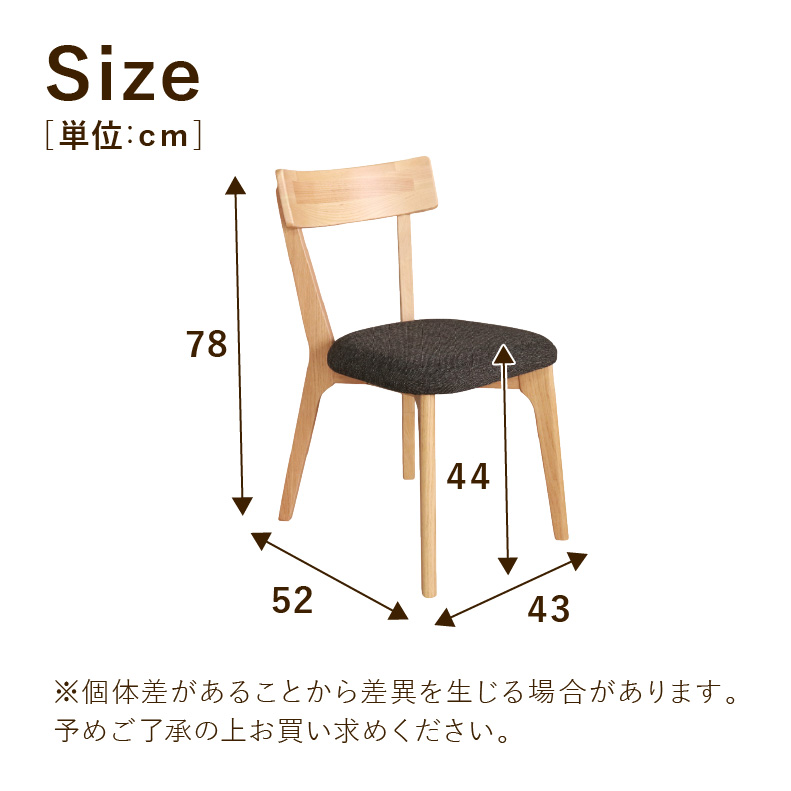 ダイニングチェア2脚セット メーベル(ウーノ)の機能