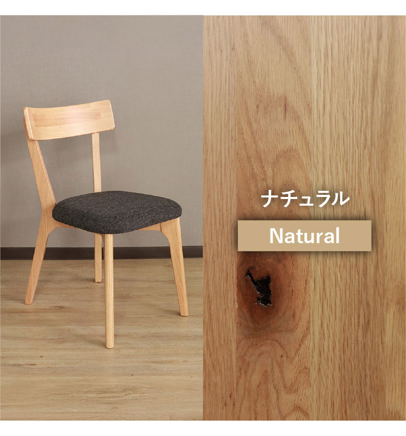 ダイニングチェア2脚セット メーベル(ウーノ)のカラー