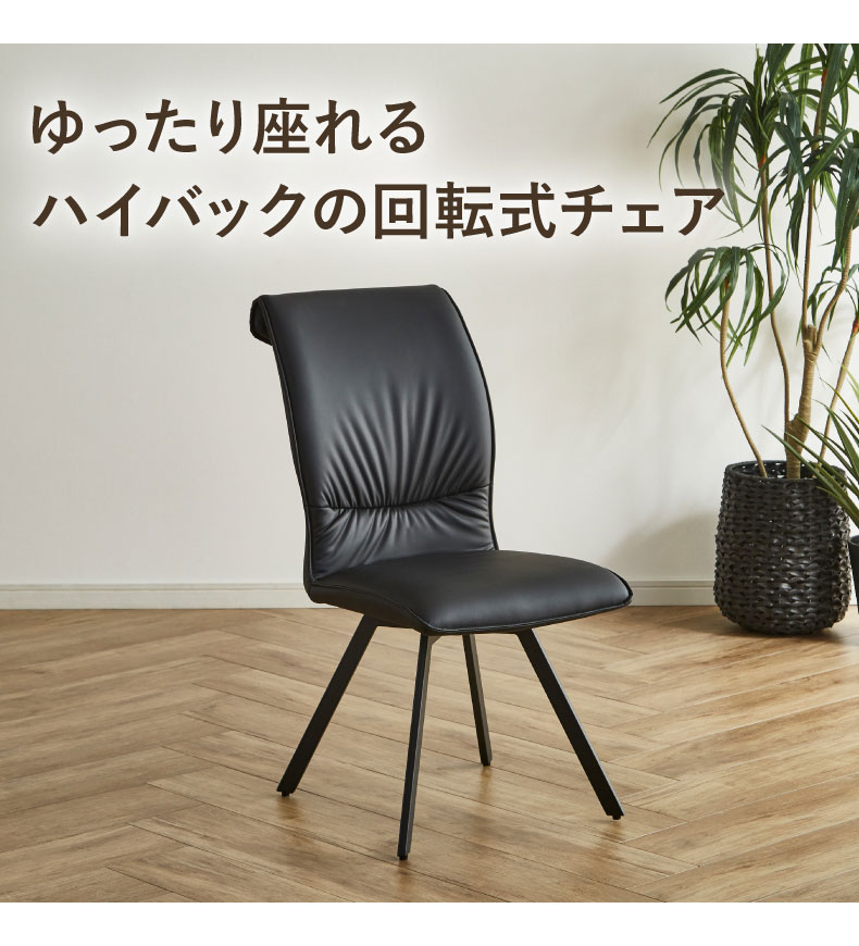 ダイニングチェア2脚セット カルペの機能