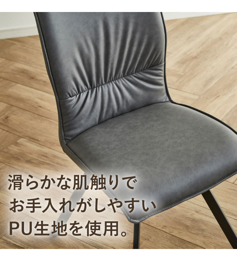 ダイニングチェア2脚セット カルペの機能