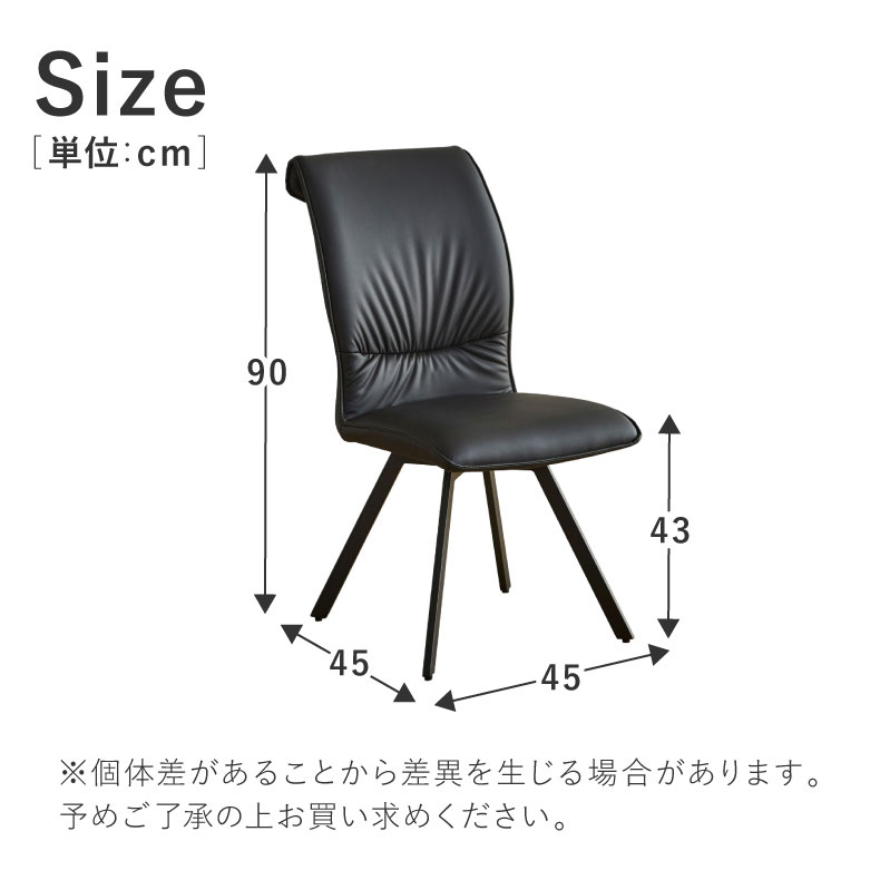 ダイニングチェア2脚セット カルペのサイズ1