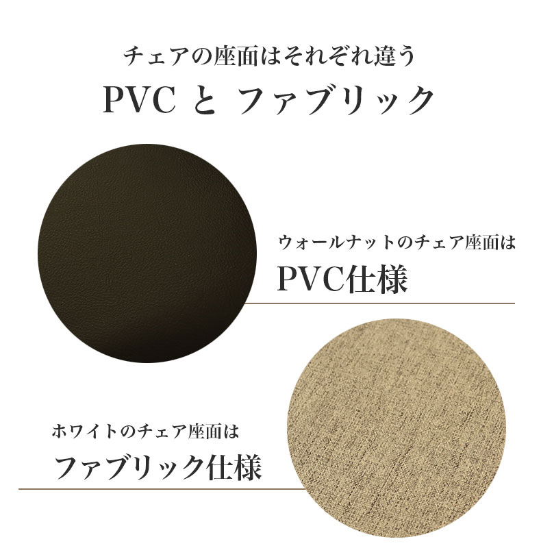 回転チェア2脚セット ハンクの機能