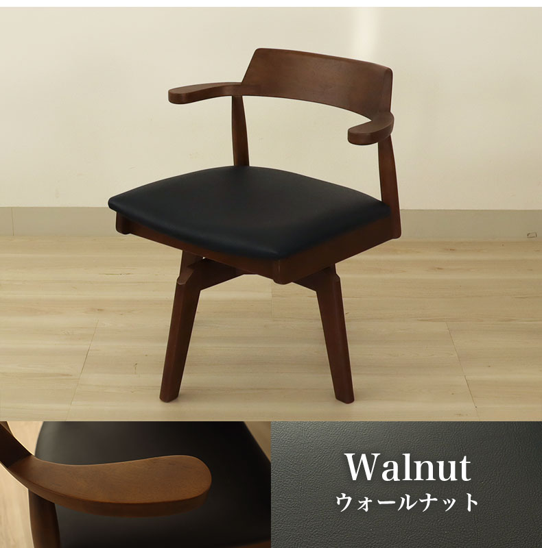 回転チェア2脚セット ハンクのカラー