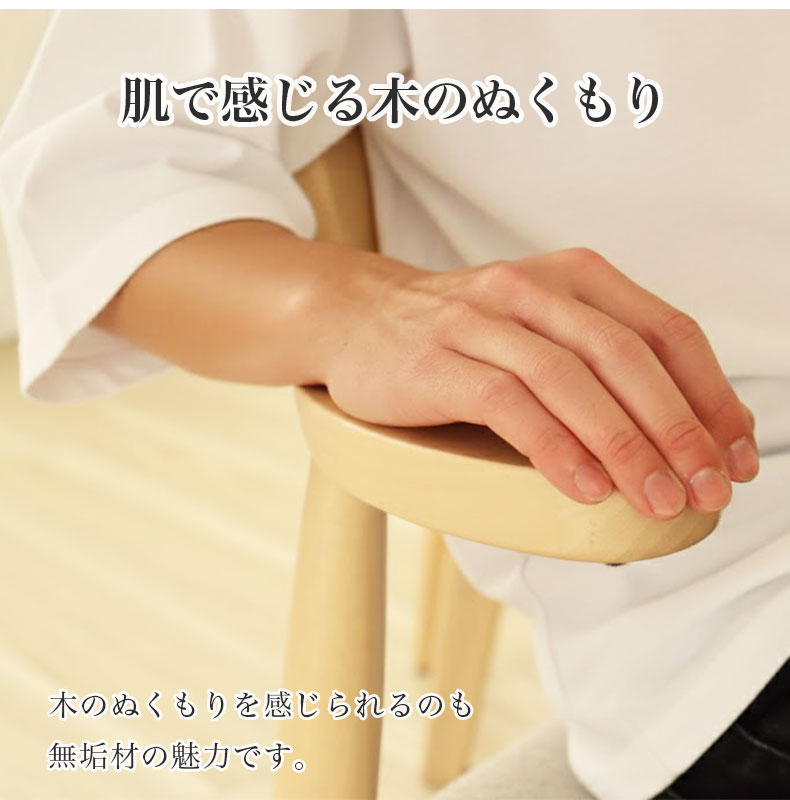 回転チェア2脚セット ハンクの機能