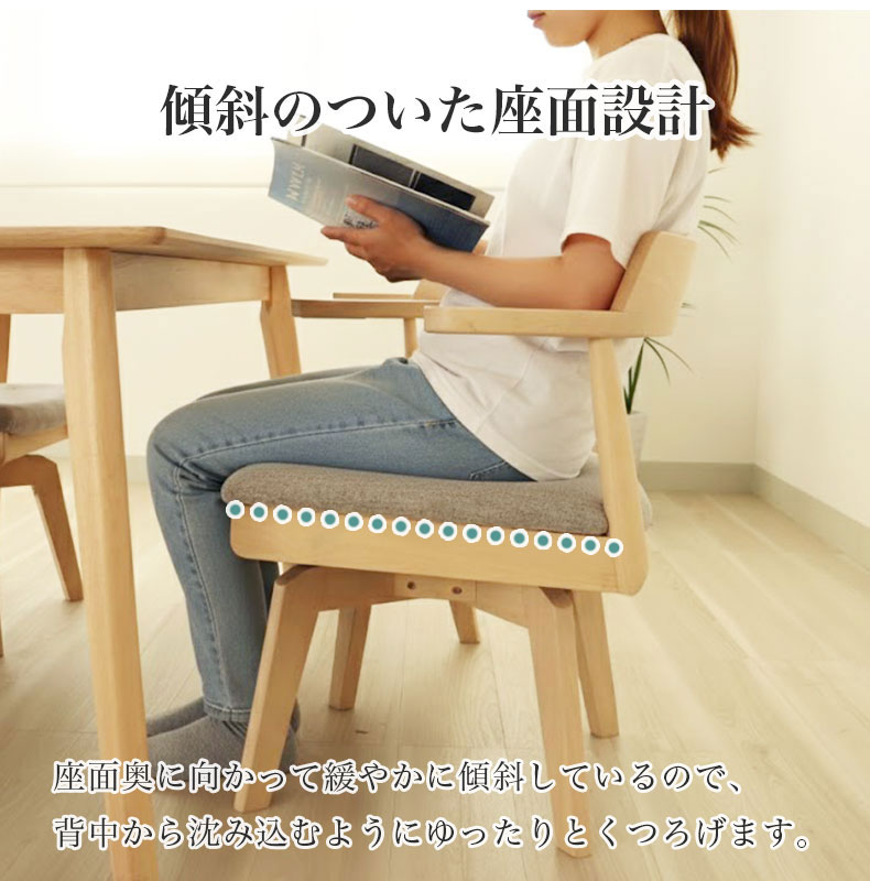 回転チェア2脚セット ハンクの機能