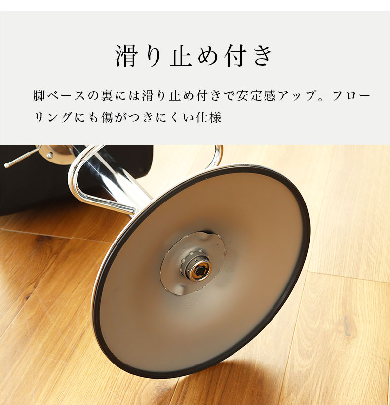 カウンターチェア ダイスの機能