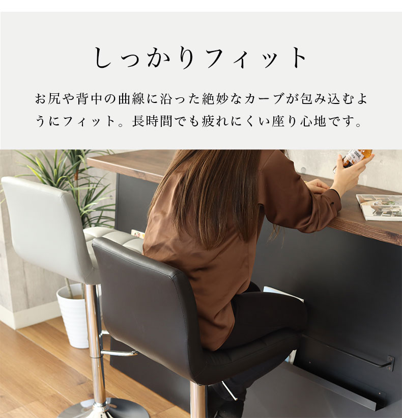 カウンターチェア ダイスの機能
