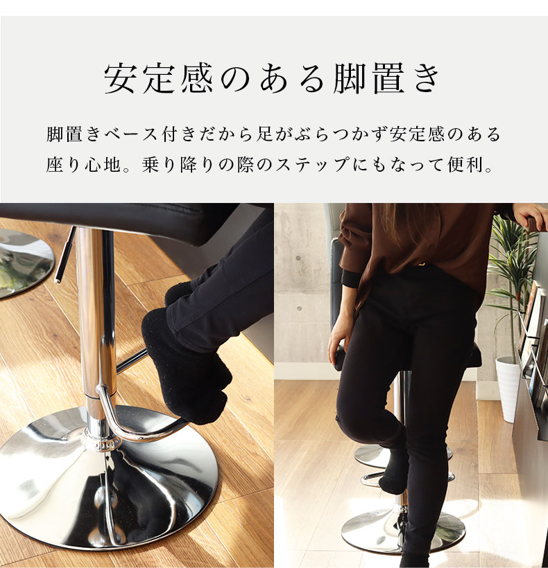 カウンターチェア ダイスの機能