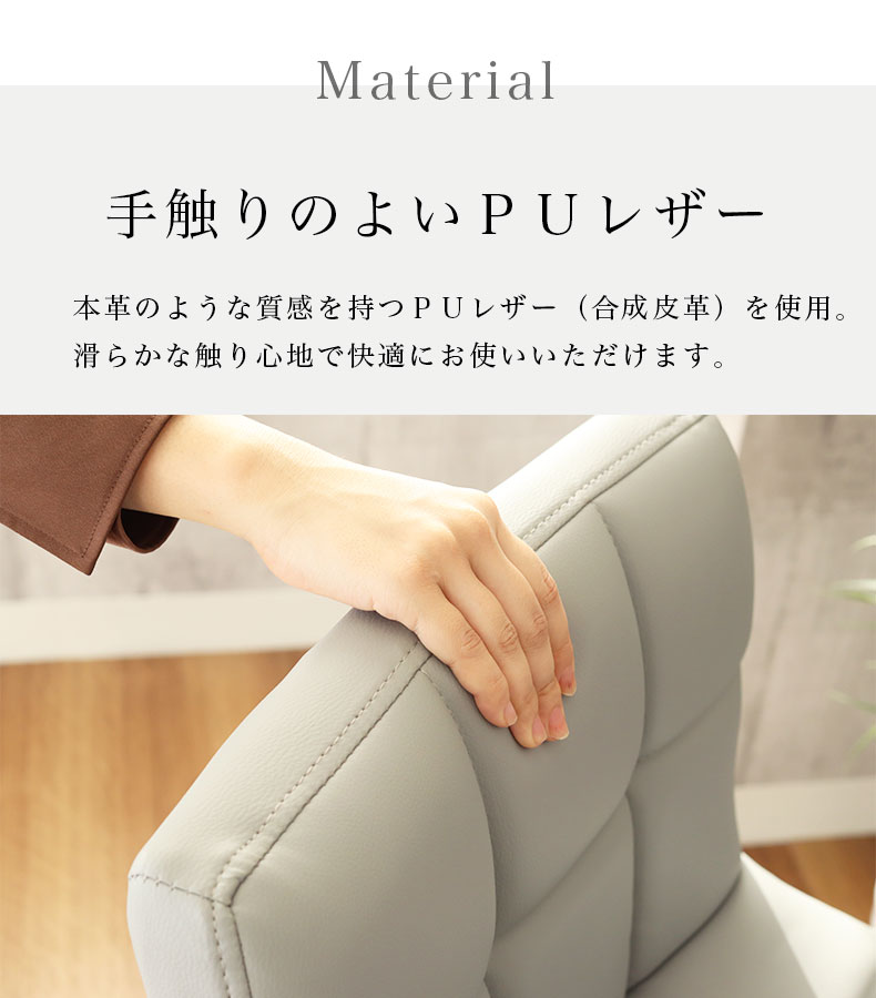 カウンターチェア ダイスの機能