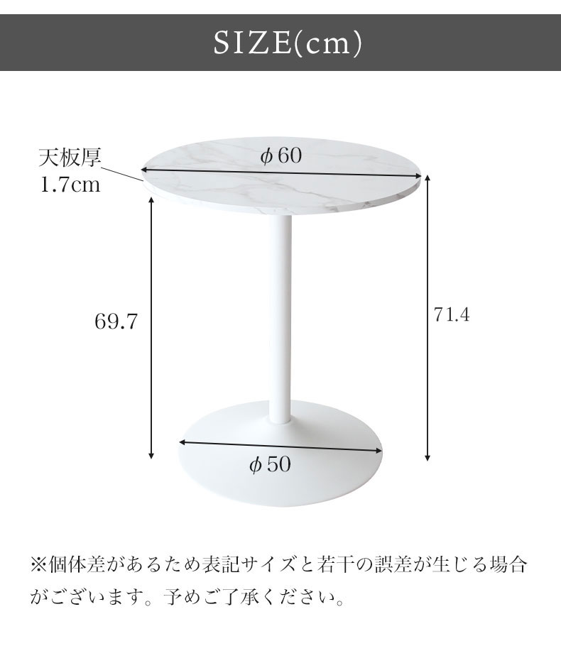 幅60cm 円形 ダイニングテーブル クライス2のサイズ1