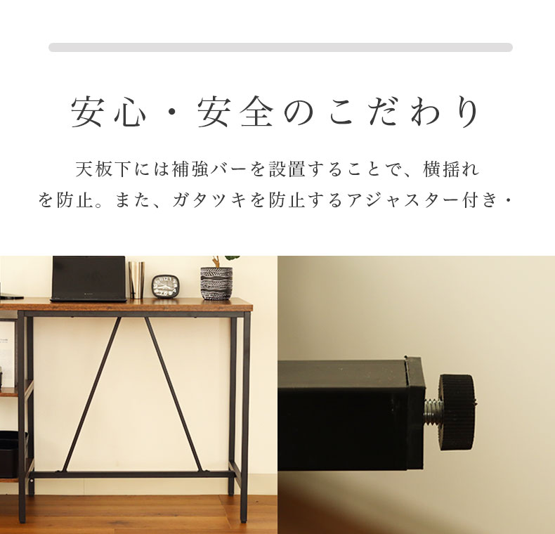 カウンターテーブル ローレンの機能