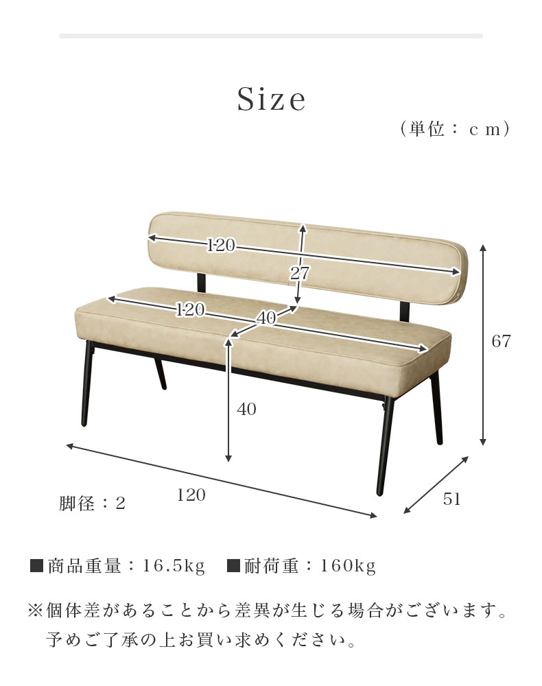 背付きベンチ マキアート2のサイズ1