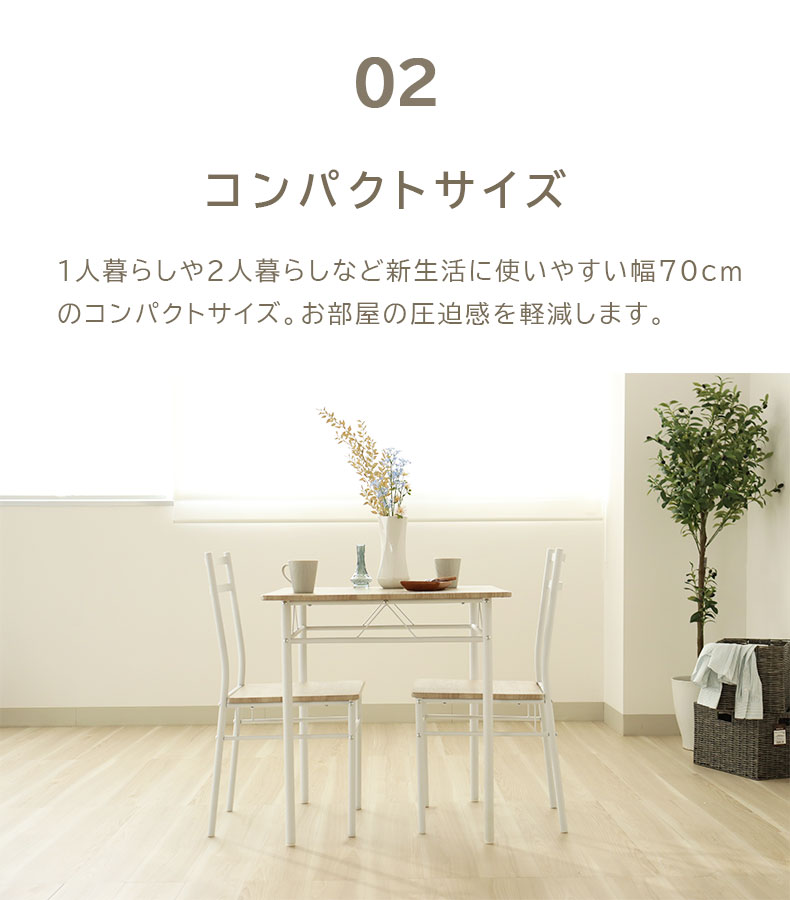 70ダイニングテーブル3点セット カルミナ2の機能
