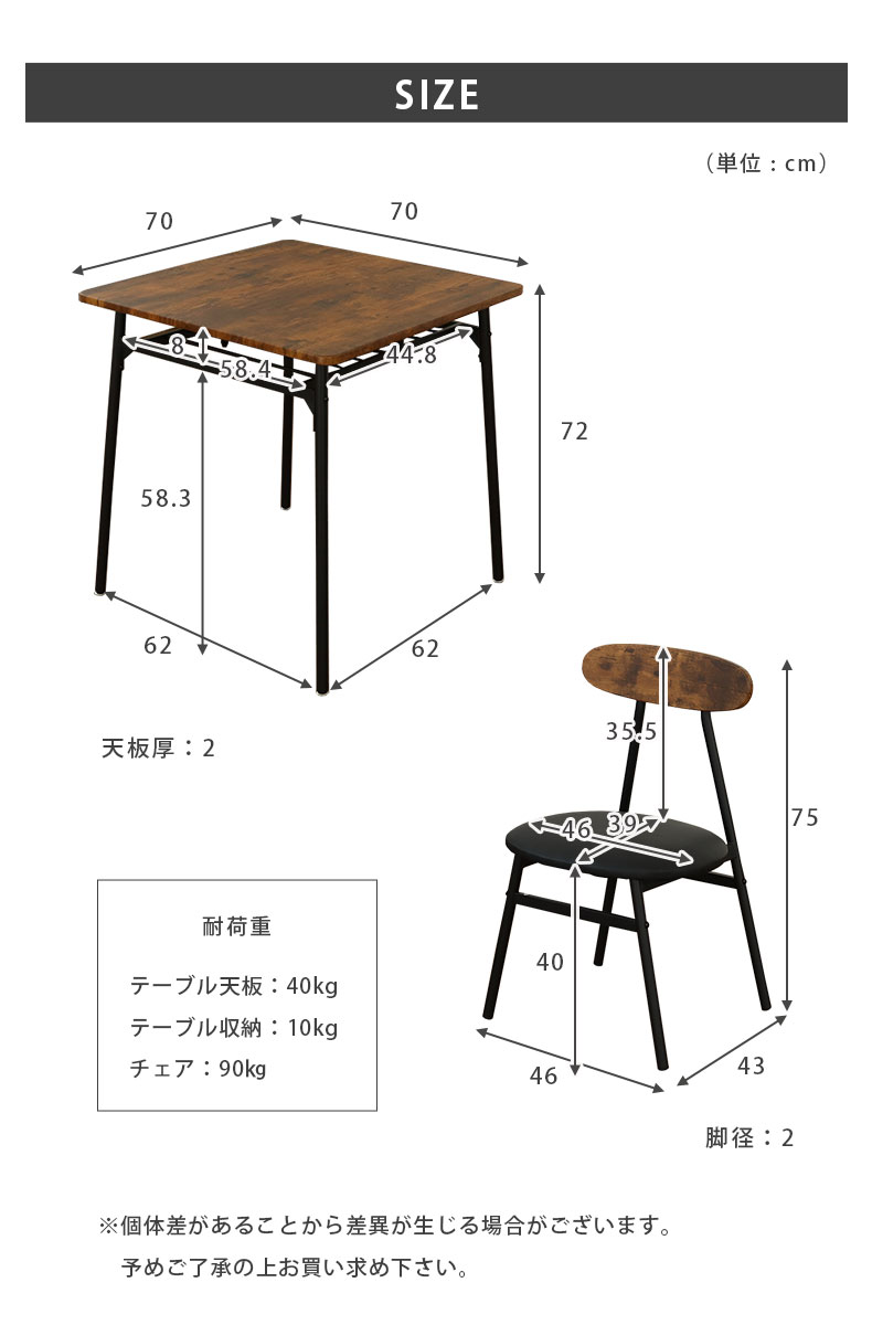 幅70cm ダイニングテーブル 3点セット アデルのサイズ1