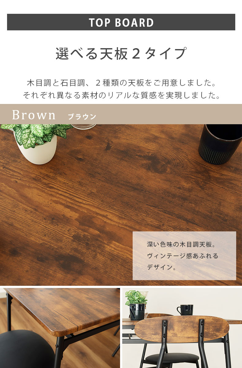 幅70cm ダイニングテーブル 3点セット アデルの機能